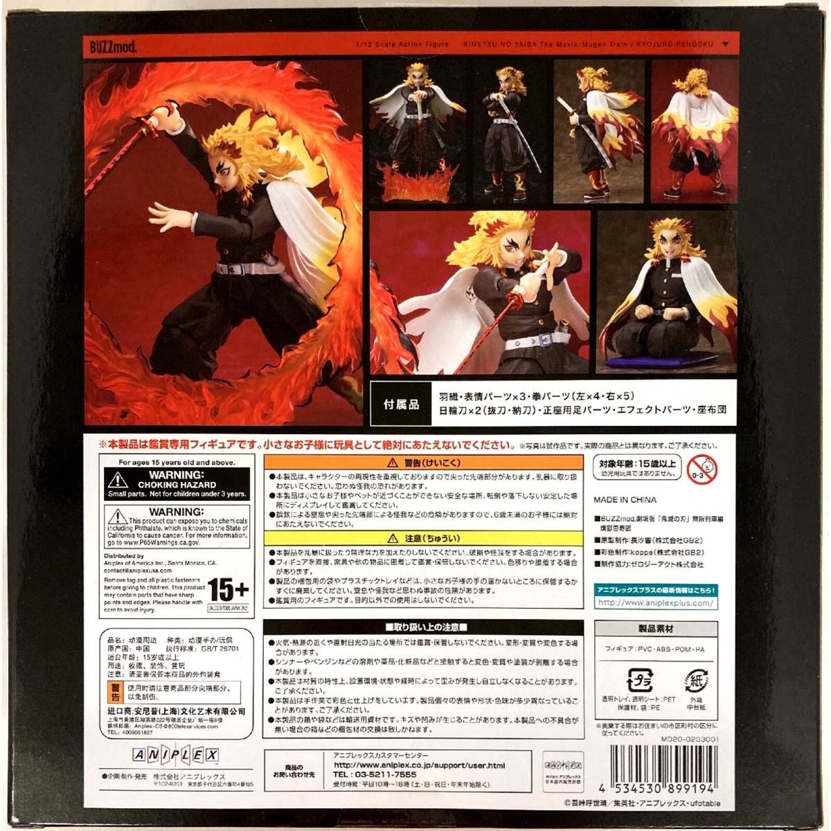 Demon Slayer: Kimetsu no Yaiba BUZZmod Action Figure 1/12 Kyojuro Rengoku 14 cm